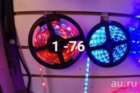 Лот: 12875132. Фото: 3. Светодиодная лента полный комплект. Строительство и ремонт