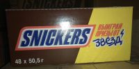 Лот: 17049066. Фото: 2. шоколадный батончик Snickers сникерс. Кондитерские изделия, конфеты