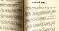 Лот: 19368475. Фото: 11. И.А.Бунин . Полное собрание сочинений...