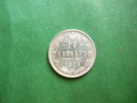 Лот: 25356125. Фото: 3. 15 копеек 1916 г. Осака. Коллекционирование, моделизм