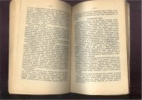 Лот: 21453759. Фото: 18. Библиотека пчеловода.2 книги...