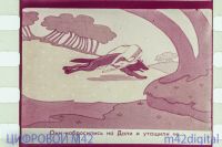 Лот: 5834454. Фото: 4. диафильм олень корбуда - 1964... Красноярск