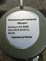 Лот: 21377181. Фото: 3. Пылесос. Бытовая техника