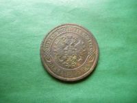 Лот: 25077978. Фото: 2. 5 копеек 1911 г. СПБ. Монеты
