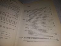 Лот: 24590370. Фото: 3. oz(3092310)Питулько, К.В.; Гурев... Литература, книги