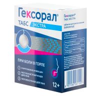 Лот: 23988362. Фото: 6. Гексорал табс Экстра лимон таб...