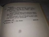 Лот: 11793613. Фото: 2. Эфиопика, Гелиодор, Изд. 1965... Литература, книги
