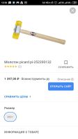 Лот: 16864995. Фото: 3. Молоток пластиковый. Строительство и ремонт