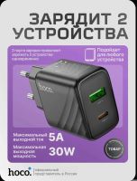 Лот: 25803135. Фото: 2. Быстрое зарядное устройство сетевое... Аксессуары