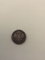 Лот: 13141471. Фото: 2. Монета царская 1899г. Монеты