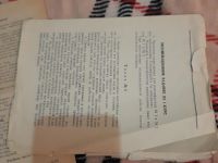 Лот: 19452958. Фото: 6. Курс стенографии заочный 67-68гг