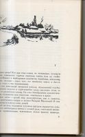 Лот: 13152433. Фото: 3. Павловский, Б. Касли. 1957 г. Литература, книги