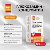 Лот: 25192411. Фото: 4. Будь Здоров Глюкозамин+Хондроитин560... Красноярск