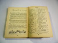 Лот: 18085988. Фото: 5. Книги по ремонту и эксплуатации...