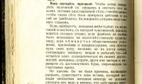 Лот: 20068692. Фото: 19. Золотая книга для женщины Маркиза...