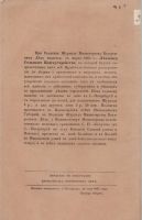 Лот: 16995402. Фото: 5. Летопись сельского благоустройства...