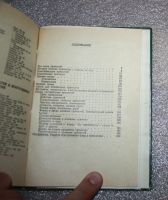 Лот: 25648277. Фото: 4. Похлебкин В.В. Всё о пряностях... Красноярск