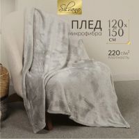 Лот: 24101668. Фото: 7. Плед 1.5-спальный, 120х150 см...