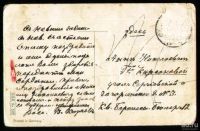 Лот: 18220509. Фото: 2. дореволюционная поздравительная... Открытки, билеты и др.