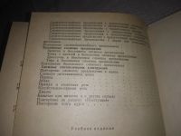 Лот: 21522529. Фото: 3. (1092358)Лавров Н. А. Сборник... Литература, книги