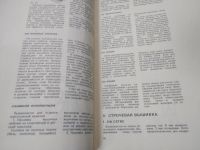 Лот: 21168925. Фото: 9. (291023)Смирнова И. П. Художественная...