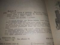 Лот: 18884110. Фото: 5. Одним лотом 4 книги из серии...