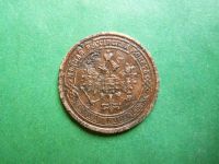 Лот: 25269289. Фото: 2. 1 копейка 1871 г. ЕМ. Монеты