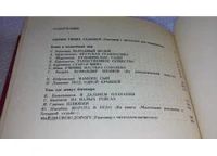 Лот: 8309493. Фото: 3. Страна обыкновенных чудес. Литературно-художественный... Красноярск