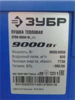 Лот: 9956970. Фото: 3. Тепловая пушка. Наступают холода... Строительство и ремонт