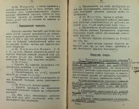 Лот: 15606582. Фото: 4. Доктор Рудольф Абель. Бактериология... Красноярск