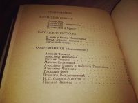 Лот: 14790206. Фото: 3. Холопов Г., Иванов день. Повесть... Красноярск