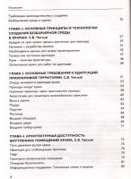 Лот: 12998650. Фото: 3. Чистый Сергей, Зальцман Татьяна... Литература, книги