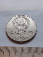 Лот: 18383993. Фото: 2. (№12009) 1 рубль 1987 год Бородино... Монеты