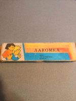 Лот: 17821946. Фото: 2. Форма для леденцов. Посуда, кухонная утварь