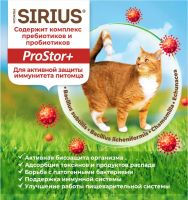 Лот: 16220626. Фото: 6. Сириус (Sirius) сухой корм для...