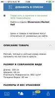 Лот: 10316973. Фото: 4. Овечья шкура (иск) икеа ikea тейн. Красноярск