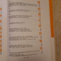 Лот: 23573584. Фото: 5. Книга