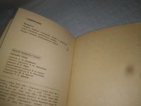 Лот: 25253658. Фото: 3. (4092333)Галахов Н.Н. Изучайте... Литература, книги