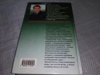 Лот: 18390700. Фото: 9. oz (18...014) Тарабрин А. Женщины...