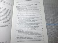 Лот: 24955070. Фото: 4. Oz. (4092313) Диагностика эмоциональных... Красноярск