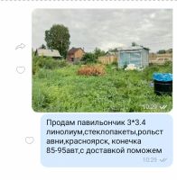 Лот: 14300496. Фото: 2. продам бытовку,вагончик. Срубы и конструкции