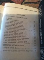 Лот: 6985708. Фото: 5. Иван Ефремов. Собрание сочинений...