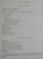Лот: 24343377. Фото: 4. А.С. Пушкин. Сочинения в 3 томах...
