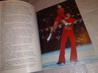 Лот: 14972762. Фото: 7. Ирина Роднина, Александр Зайцев...