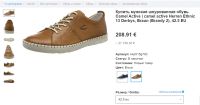 Лот: 15643550. Фото: 18. Camel Active 100% натуральная...