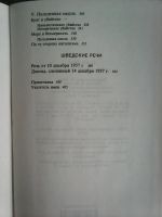 Лот: 11930771. Фото: 6. Альбер Камю. Бунтующий человек