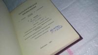 Лот: 10716102. Фото: 7. oz ...Патологическая физиология...