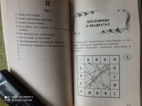 Лот: 18849926. Фото: 2. Умные пословицы. Книга-пособие... Дети растут
