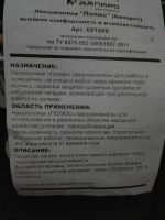 Лот: 6694257. Фото: 2. Наколенники Ампро Полюс-Т. Спецодежда, СИЗ, пожарное оборудование
