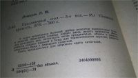 Лот: 9066346. Фото: 3. (1092340)(1092358) Лидия Лемкуль... Литература, книги